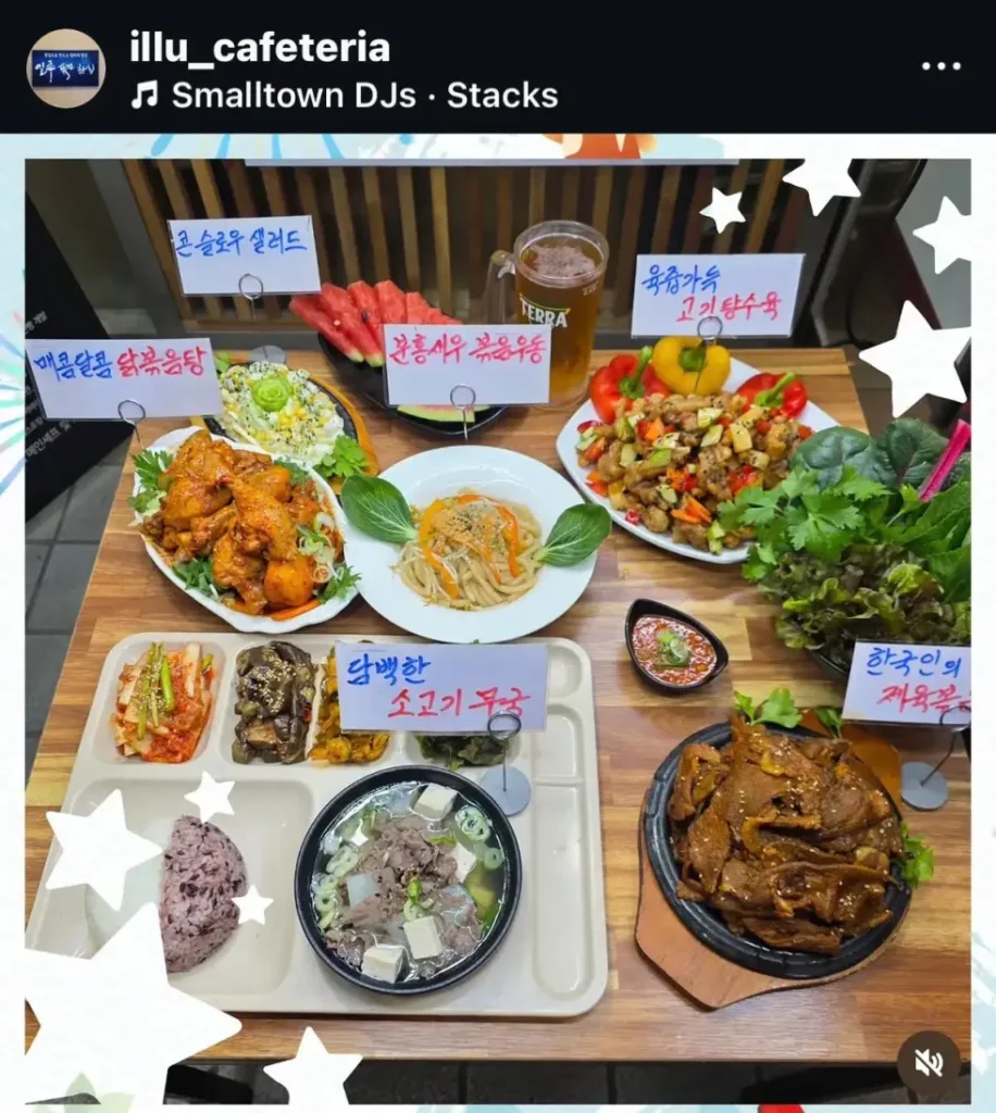 서울 송파구 9천원 한식 뷔페 정보