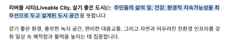 살기 좋은 도시 세계 순위 1위부터 20위까지