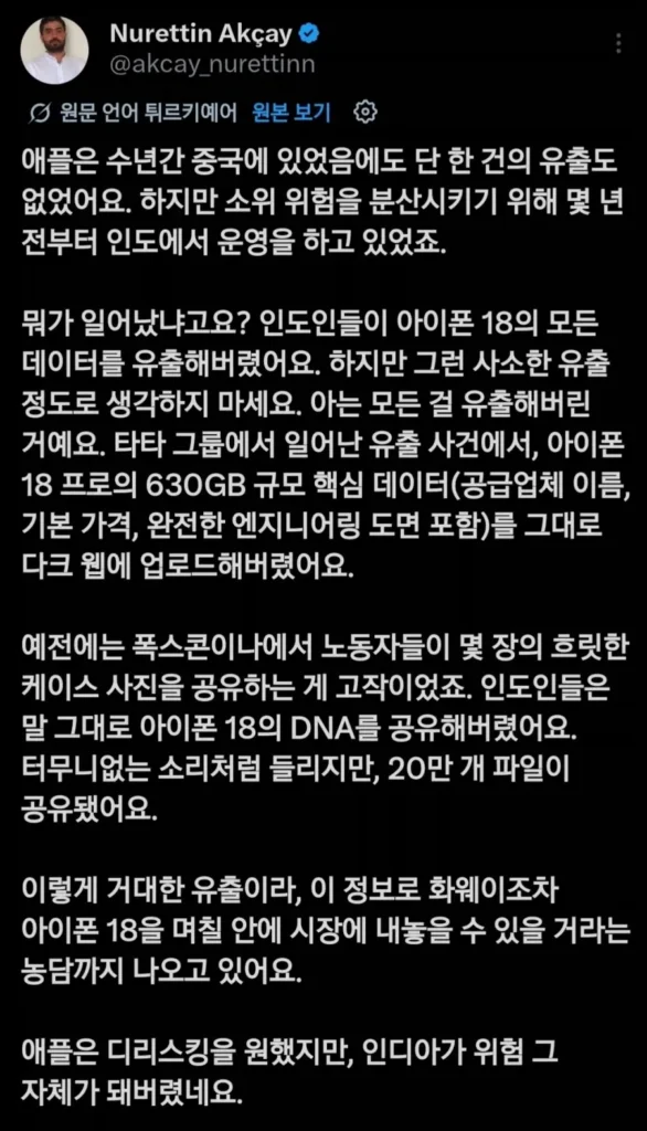 아이폰 18 최신 소식: 망했다는 근황 및 뉴스.twt
