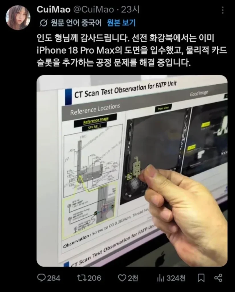 아이폰 18 최신 소식: 망했다는 근황 및 뉴스.twt