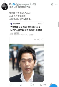 고영욱, “당시 내가 현명했다” 발언