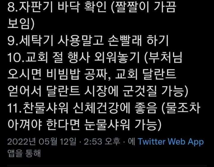 오늘부터 주식 및 코인 투자자들이 해야 할 일