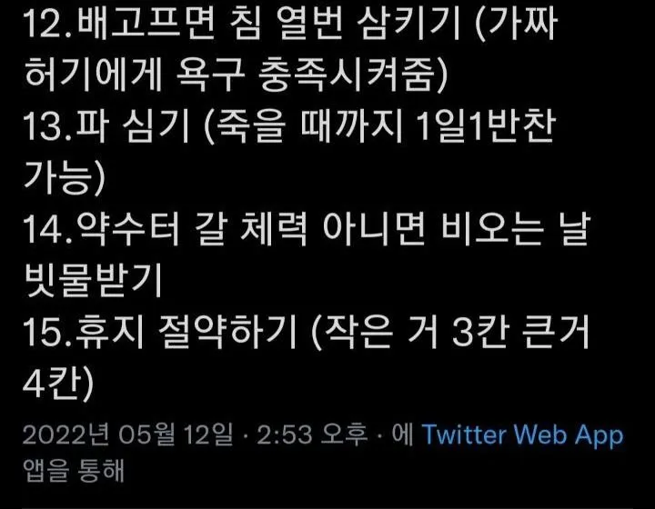 오늘부터 주식 및 코인 투자자들이 해야 할 일