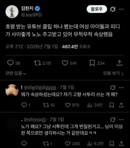 강호동 사투리 '노' 논란, 일베 이전인가?