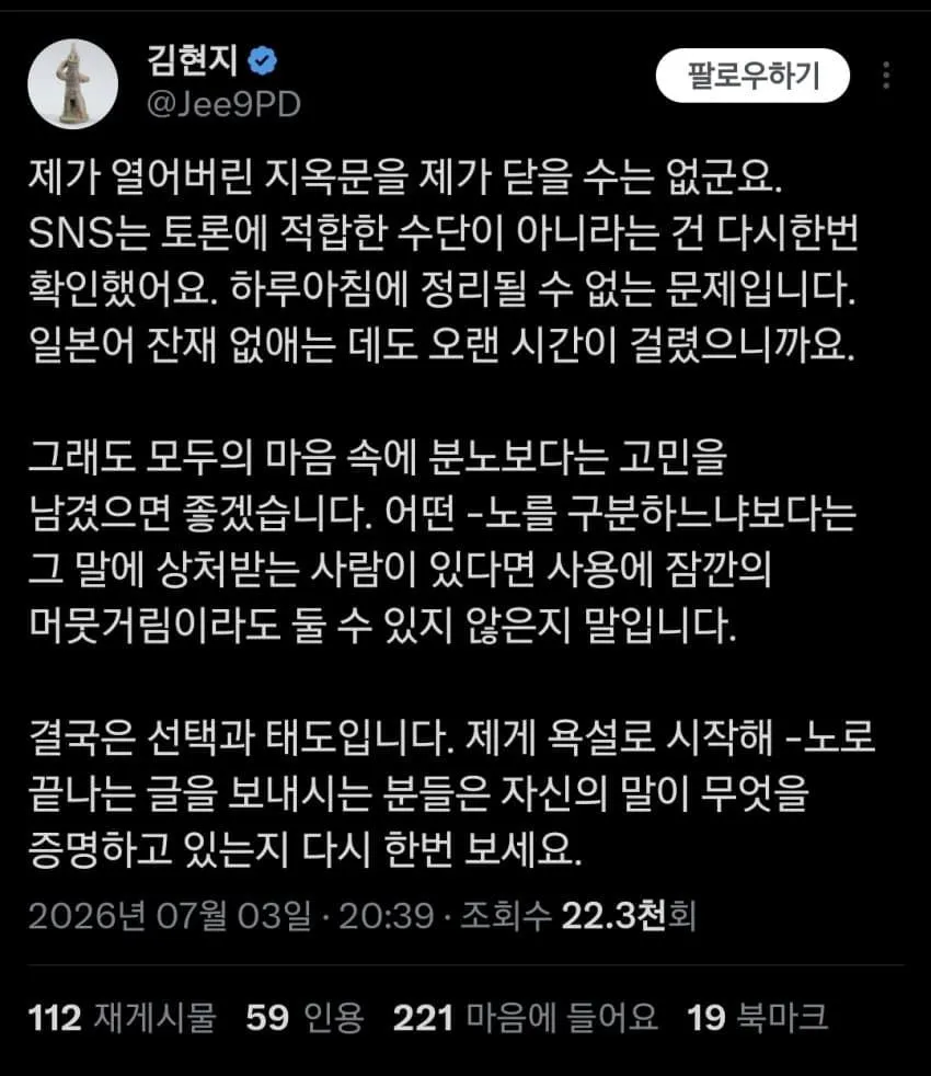 강호동 사투리 '노' 논란, 일베 이전인가?