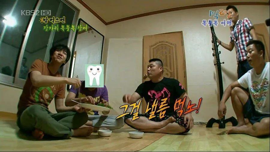 강호동 사투리 '노' 논란, 일베 이전인가?
