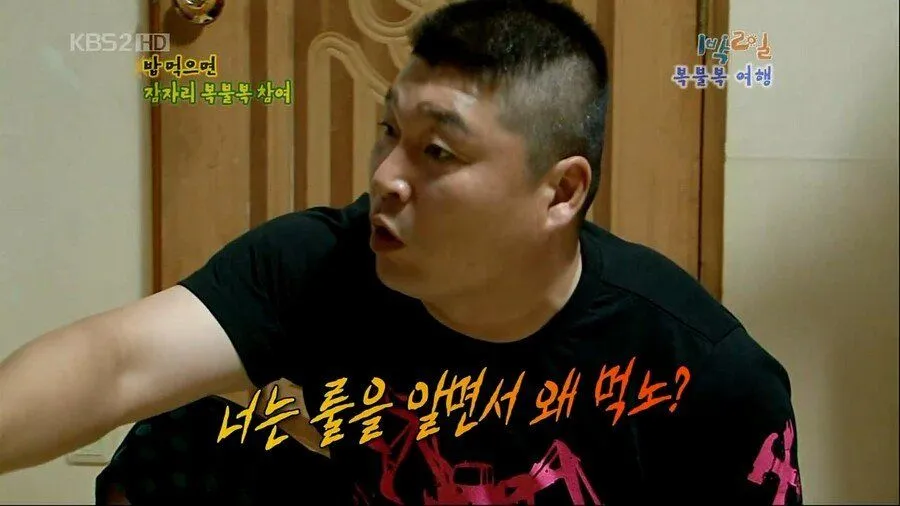 강호동 사투리 '노' 논란, 일베 이전인가?