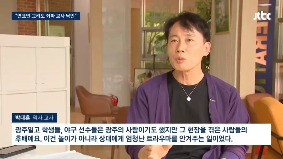 한국 역사 선생님들이 언급하는 학생들의 일베 현상