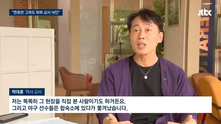 한국 역사 선생님들이 언급하는 학생들의 일베 현상