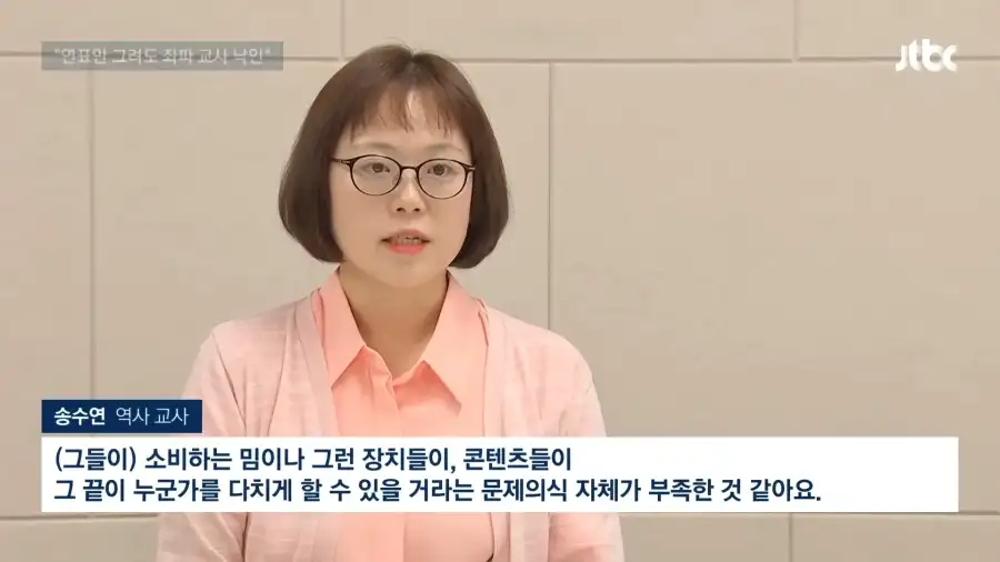 한국 역사 선생님들이 언급하는 학생들의 일베 현상