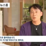 한국 역사 선생님들이 언급하는 학생들의 일베 현상