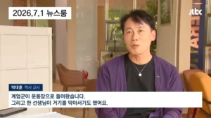 한국 역사 선생님들이 언급하는 학생들의 일베 현상