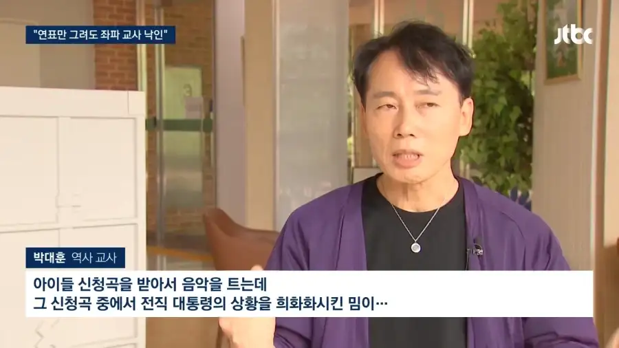 한국 역사 선생님들이 언급하는 학생들의 일베 현상