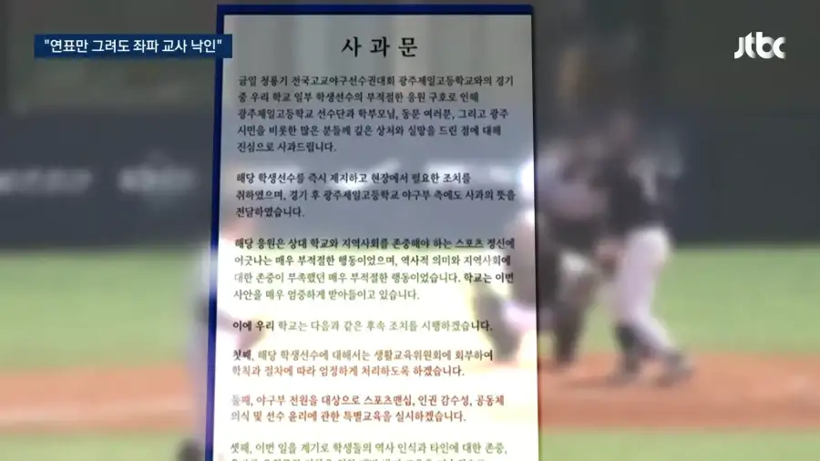 한국 역사 선생님들이 언급하는 학생들의 일베 현상