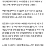 개한테 수천발 쐈다…비비탄 난사 20대 3명, 검찰 징역형 구형.news