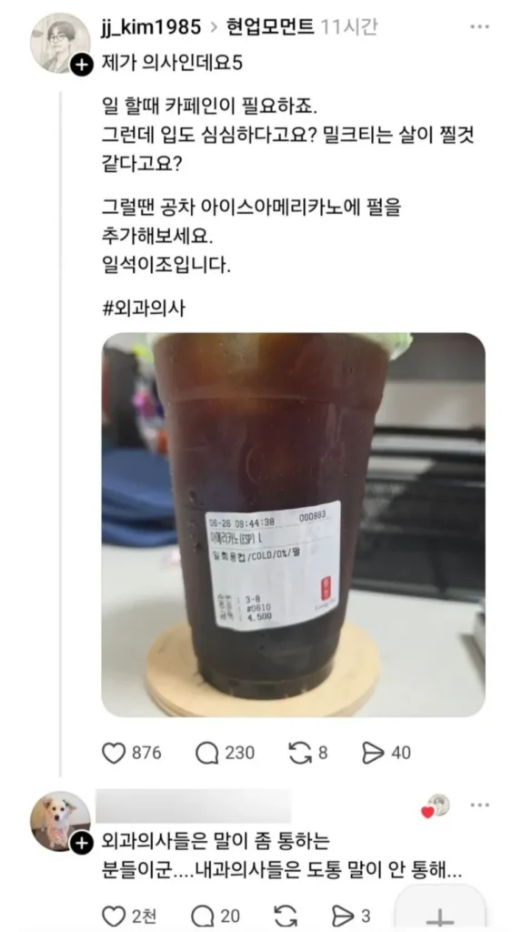 외과의사들, 의사소통이 잘 되는 편이네.jpg