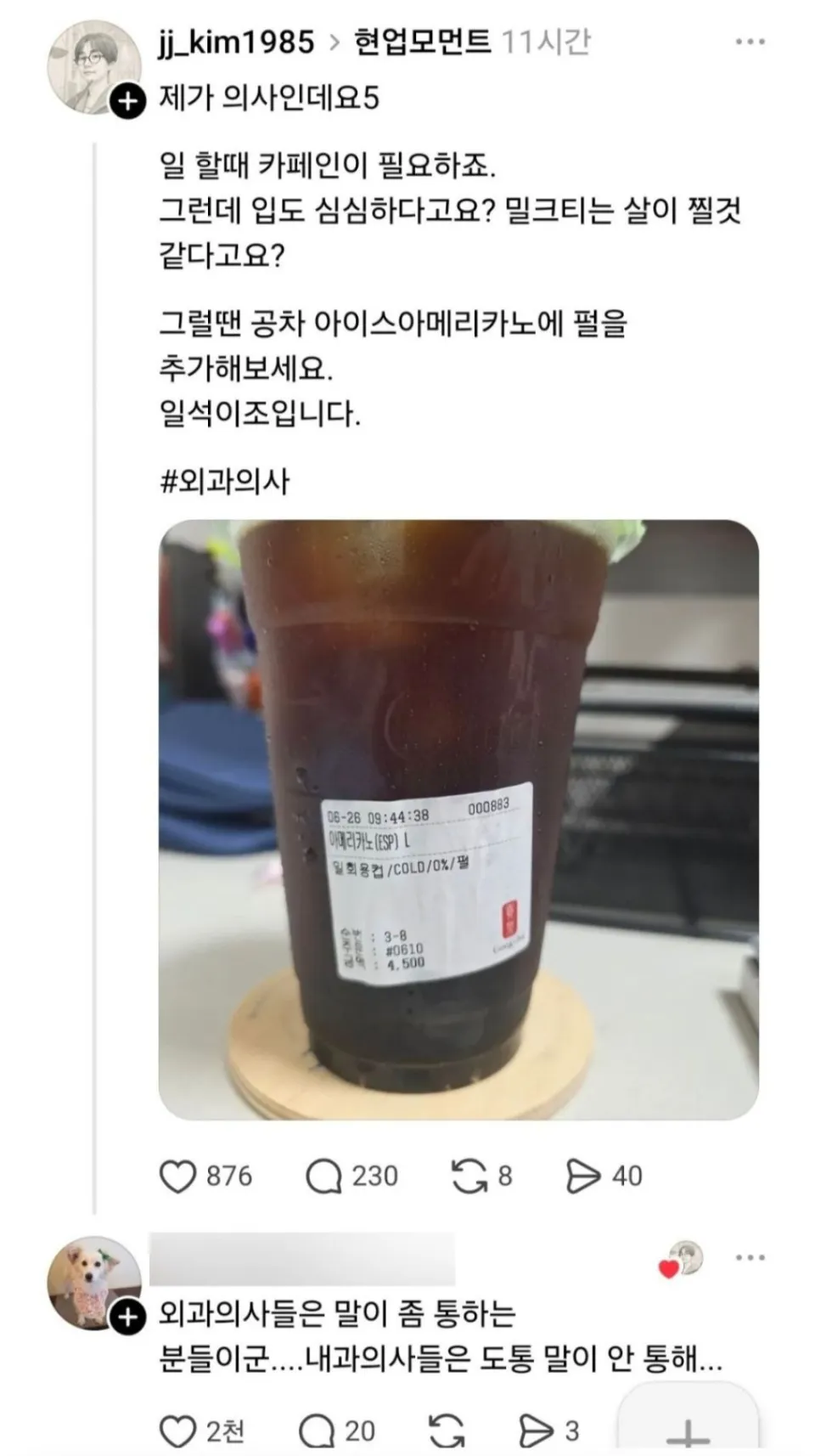 외과의사들, 의사소통이 잘 되는 편이네.jpg