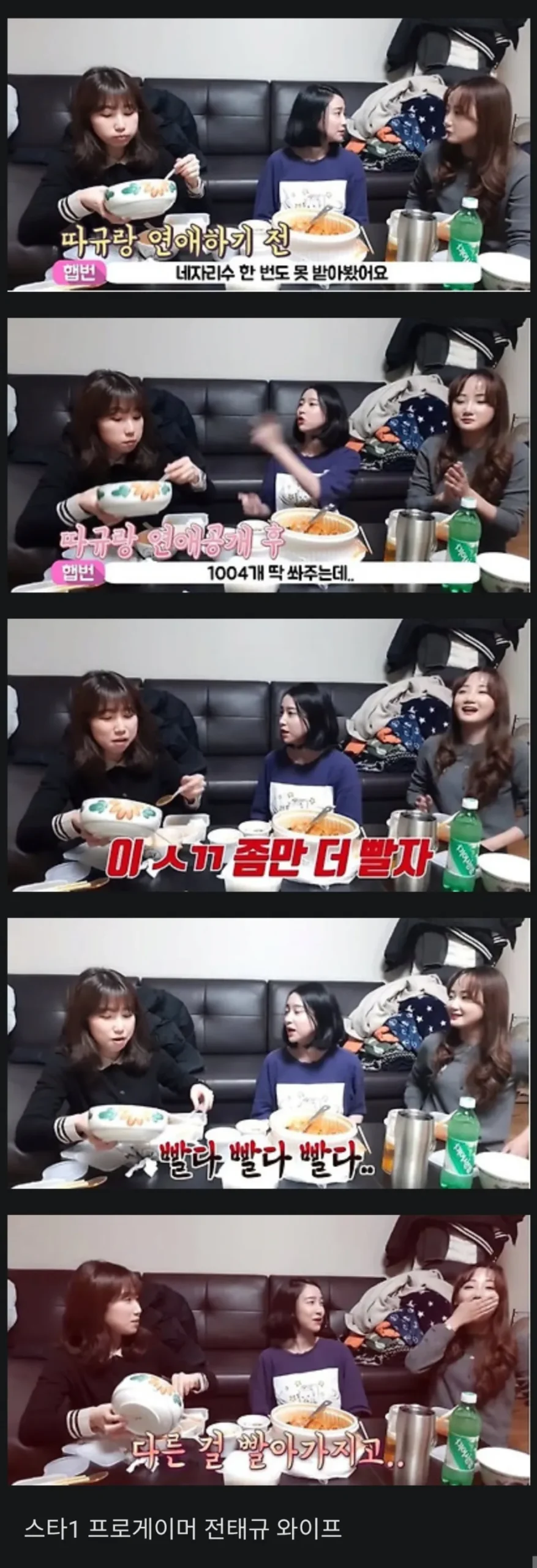 여캠 BJ들의 결혼 이유