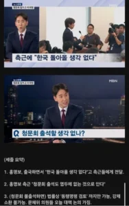 홍명보, 한국 복귀 의사 전혀 없다 측근 밝혀