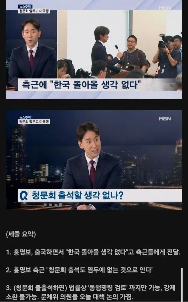홍명보, 한국 복귀 의사 전혀 없다 측근 밝혀