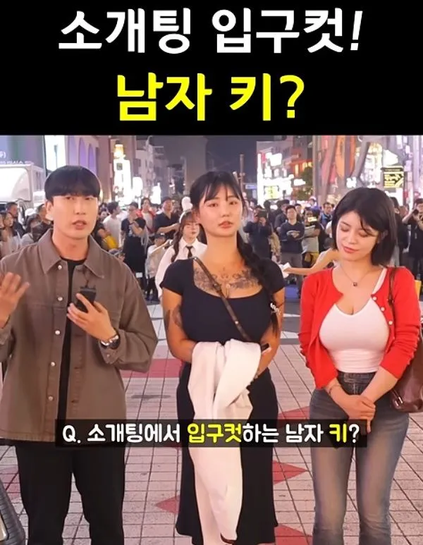 MZ세대 소개팅 남성 키 기준.jpg