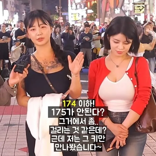 MZ세대 소개팅 남성 키 기준.jpg