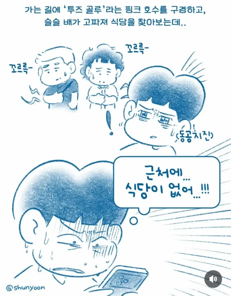 터키 식당, 한국인 출입 거부 사연