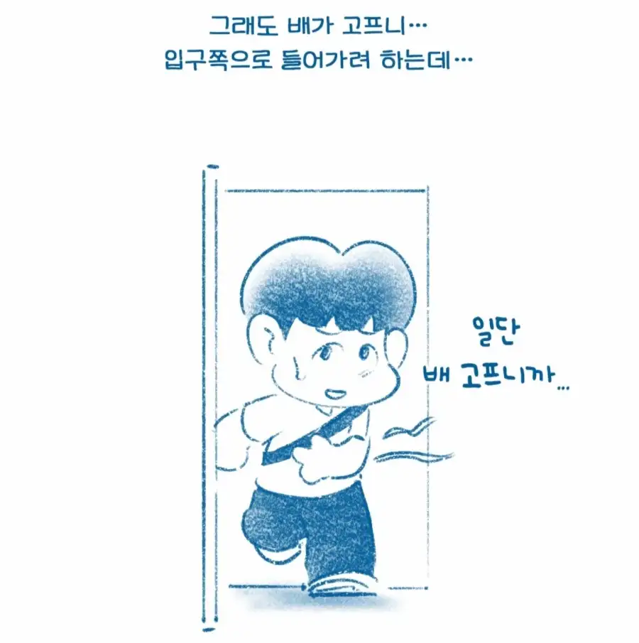 터키 식당, 한국인 출입 거부 사연