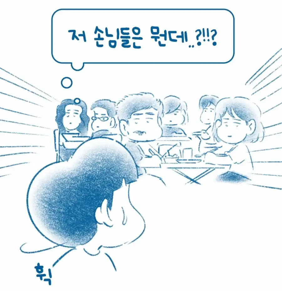 터키 식당, 한국인 출입 거부 사연