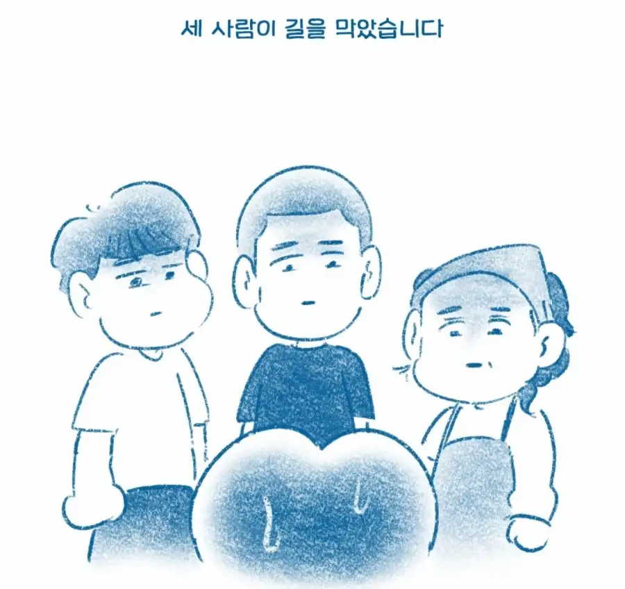 터키 식당, 한국인 출입 거부 사연