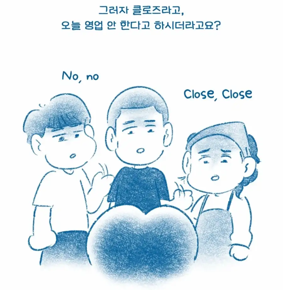 터키 식당, 한국인 출입 거부 사연