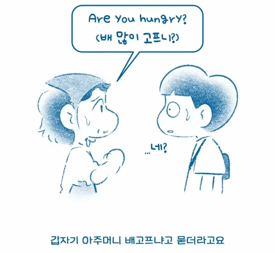 터키 식당, 한국인 출입 거부 사연