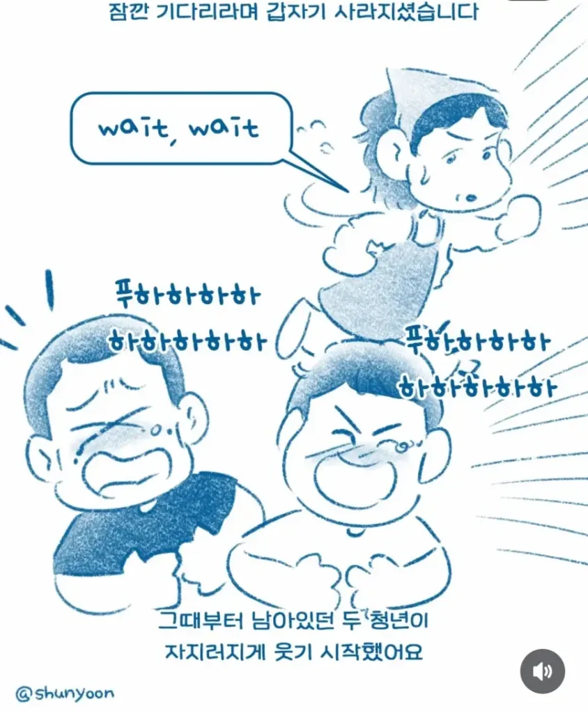 터키 식당, 한국인 출입 거부 사연