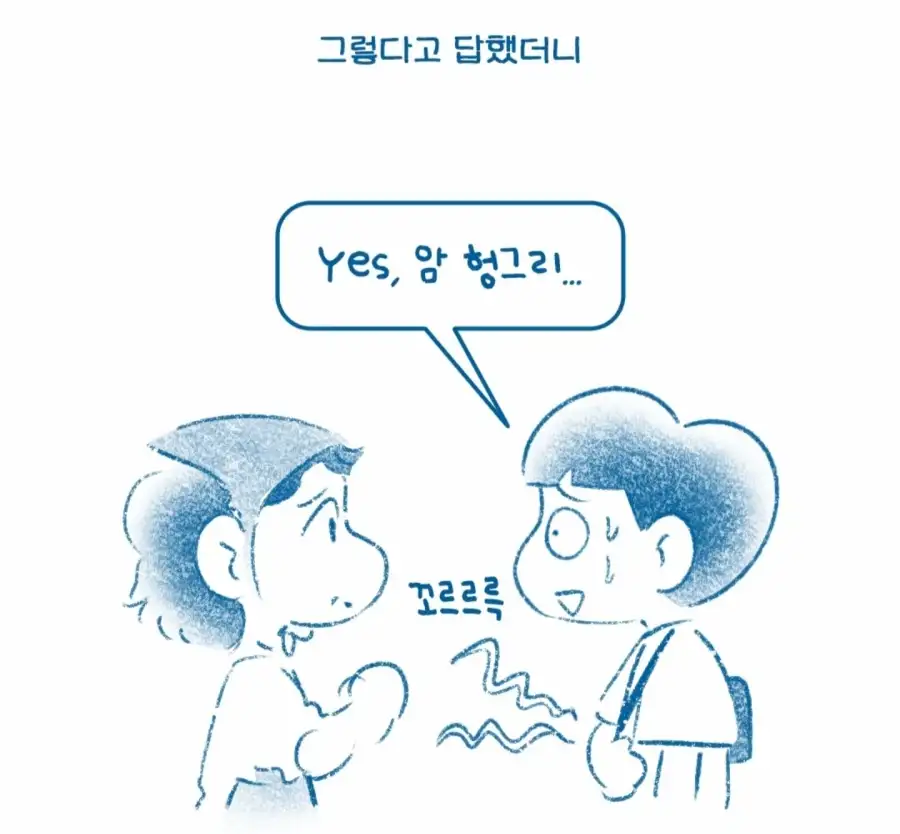 터키 식당, 한국인 출입 거부 사연