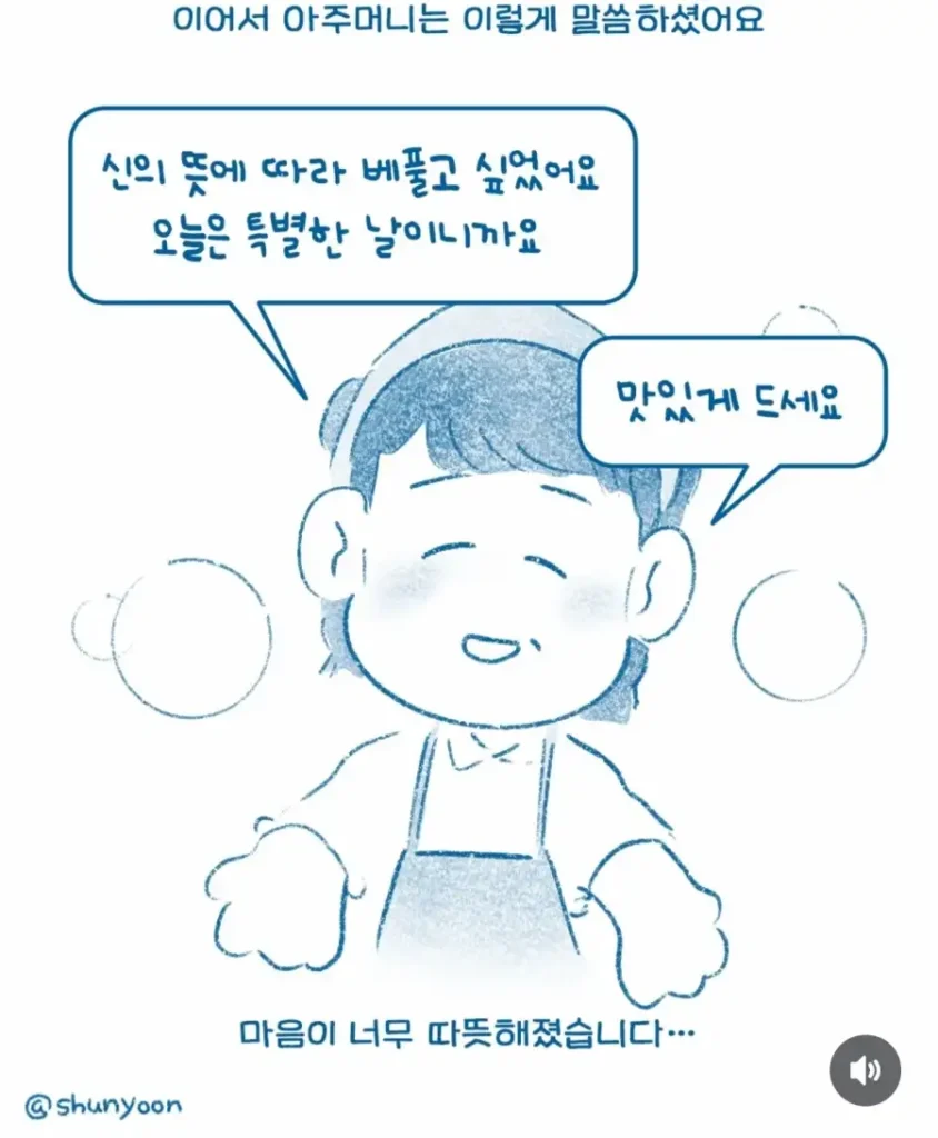 터키 식당, 한국인 출입 거부 사연