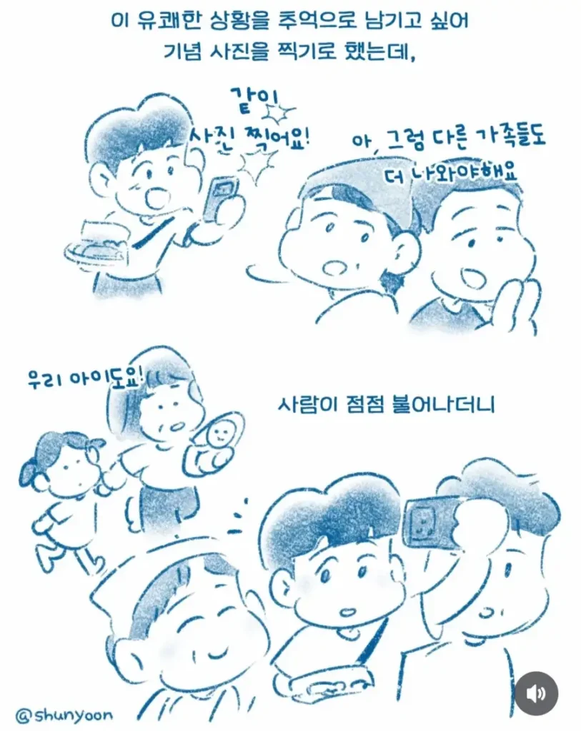 터키 식당, 한국인 출입 거부 사연