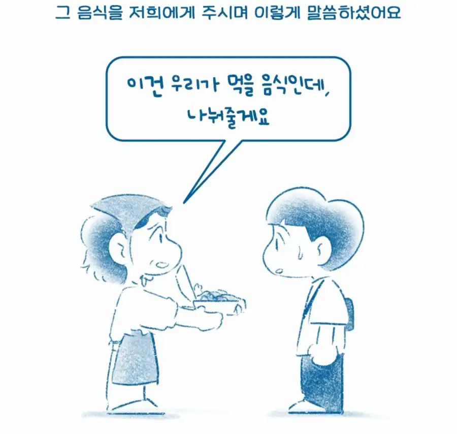 터키 식당, 한국인 출입 거부 사연