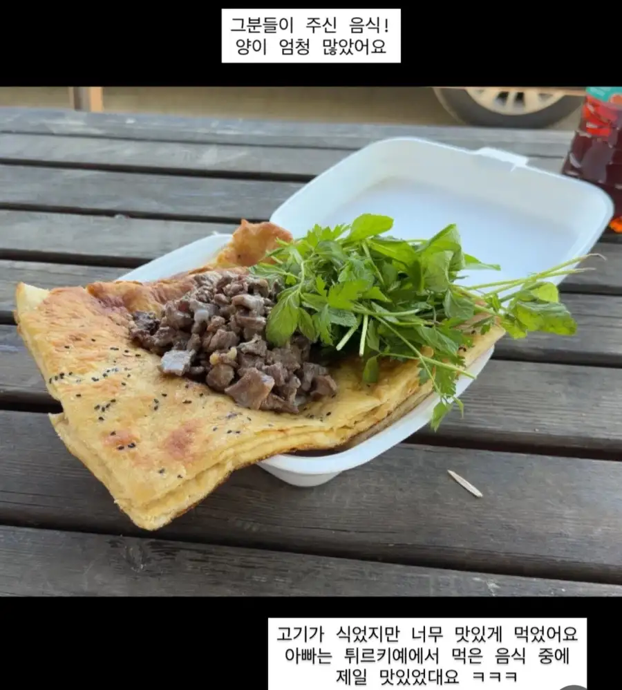 터키 식당, 한국인 출입 거부 사연
