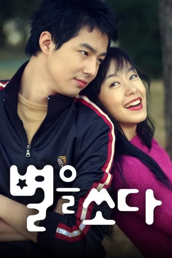2002년 드라마 목록