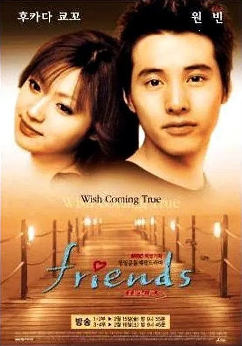 2002년 드라마 목록