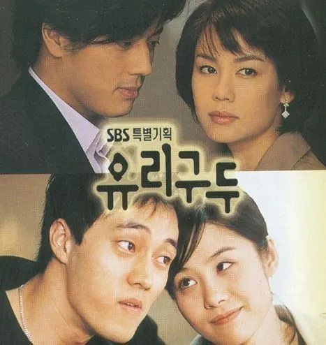 2002년 드라마 목록