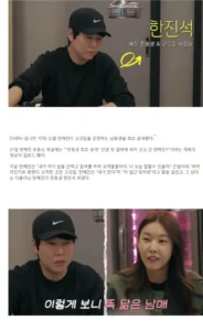 한혜진이랑 똑같이 생겼다는 한혜진 남동생