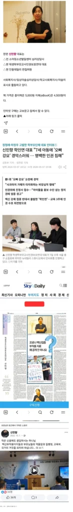 배재고 학부모로 위장한 여성의 충격적인 정체