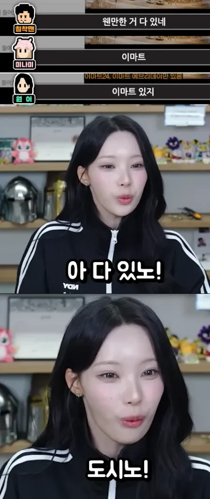 리센느 무섭노,맛있겠노,도시노
