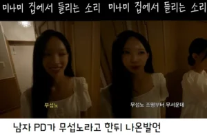 리센느 무섭노,맛있겠노,도시노