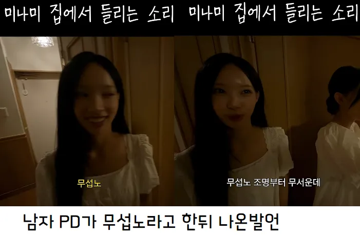리센느 무섭노,맛있겠노,도시노