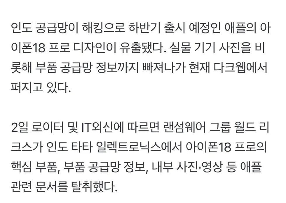 애플, '탈중국' 선언: 저렴한 노동력의 인도행 추진