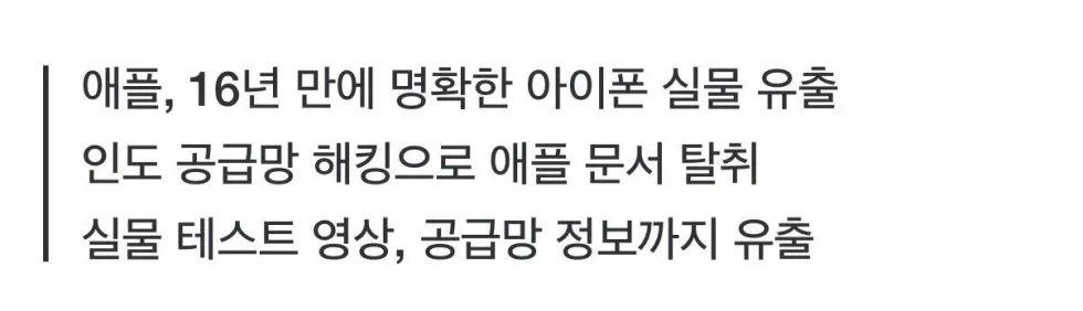 애플, '탈중국' 선언: 저렴한 노동력의 인도행 추진