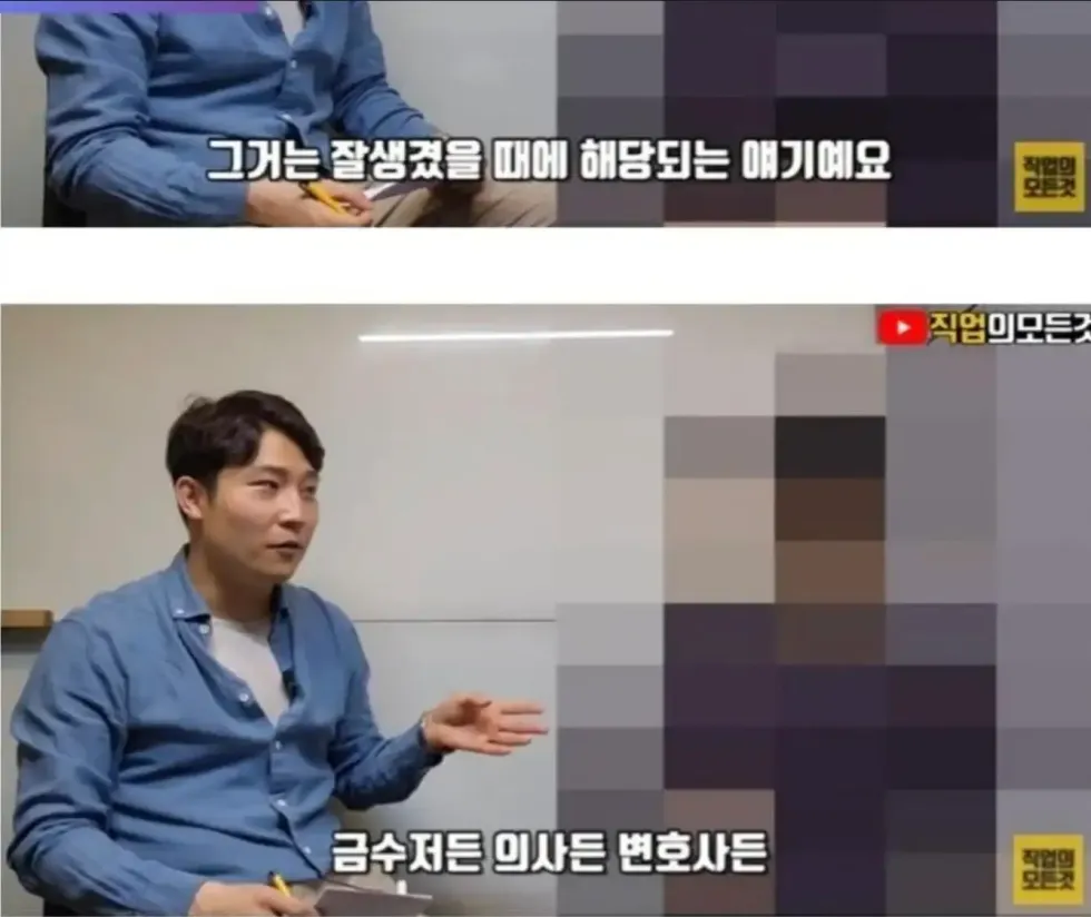 100억 자산가, 연애에 대해 충격적인 발언