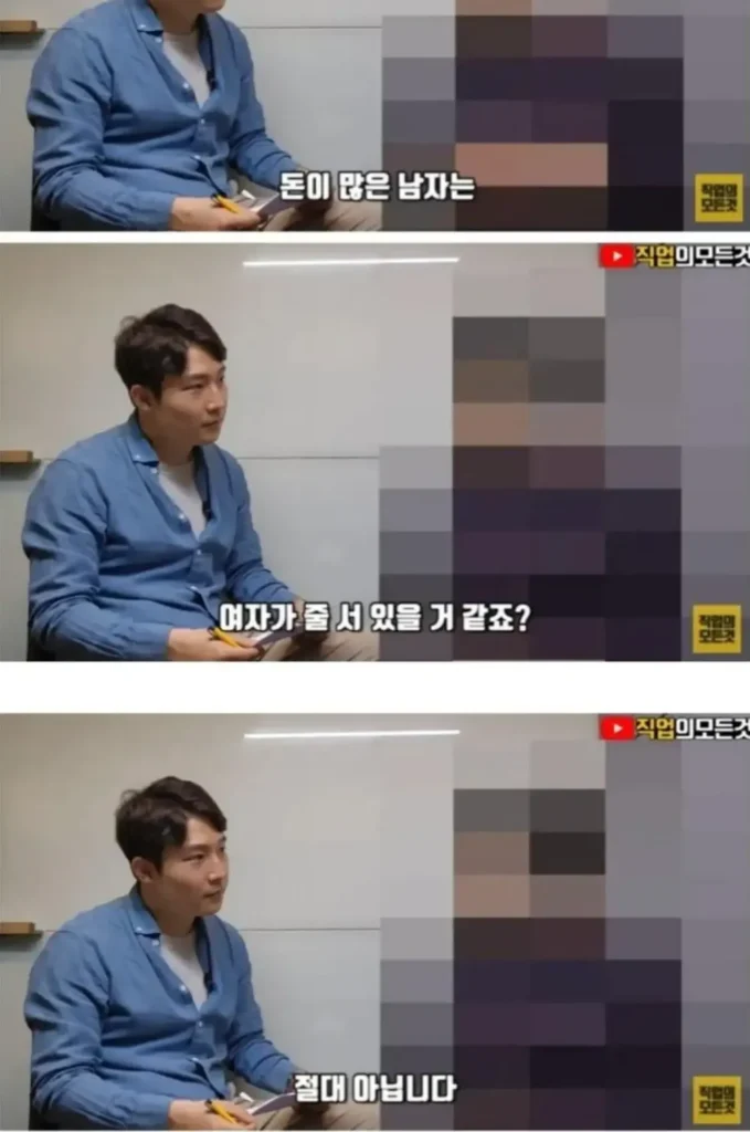 100억 자산가, 연애에 대해 충격적인 발언